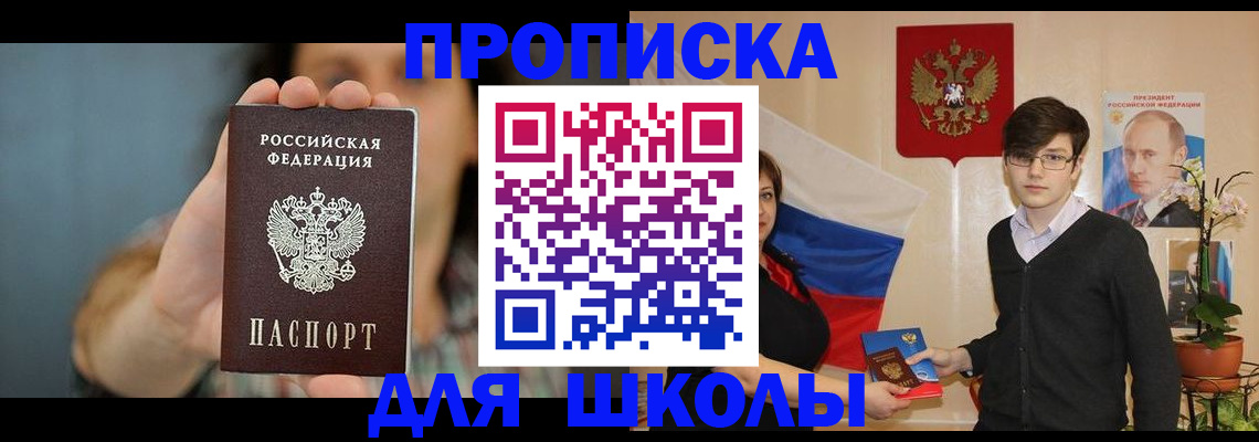 прописка гарантия в Северодвинске