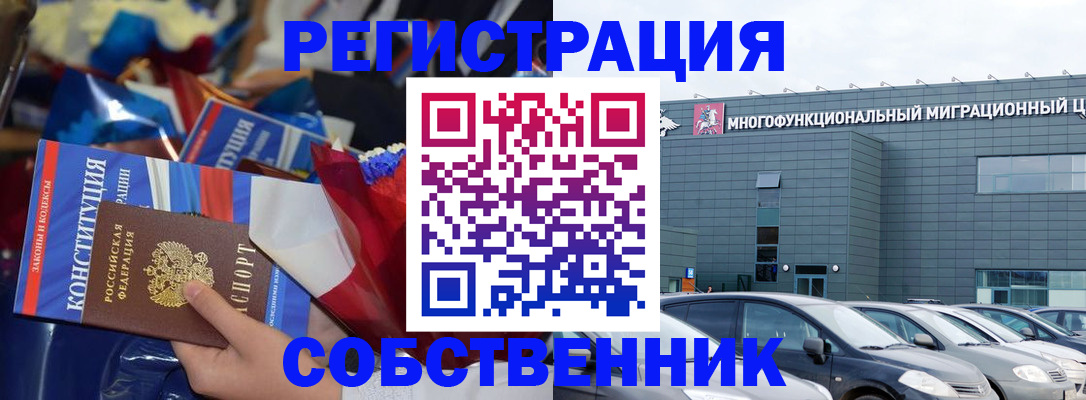 временная регистрация недорого в Северодвинске